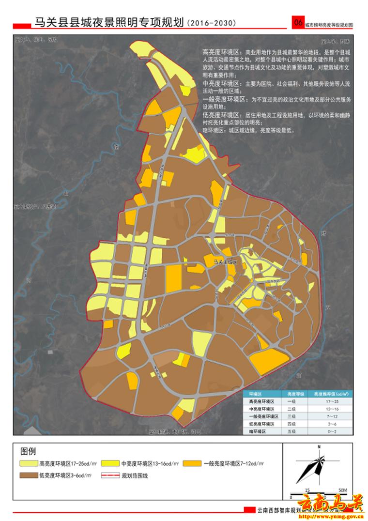 《马关县城中心城区夜景照明专项规划(2016-2030年)》图片