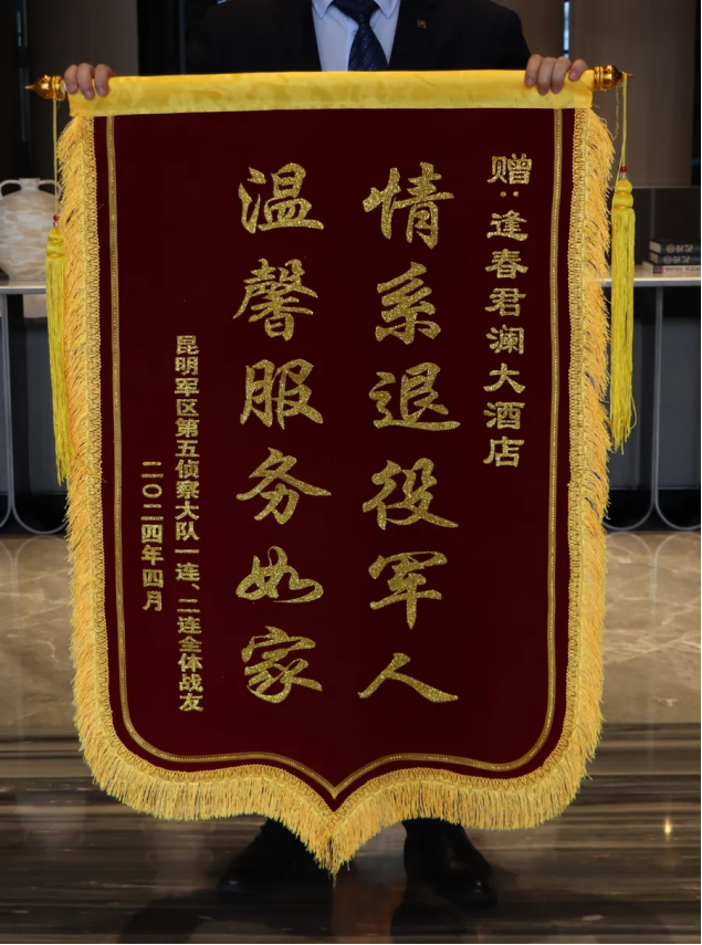 马关县双拥工作成效显著 军人驿站获赠锦旗