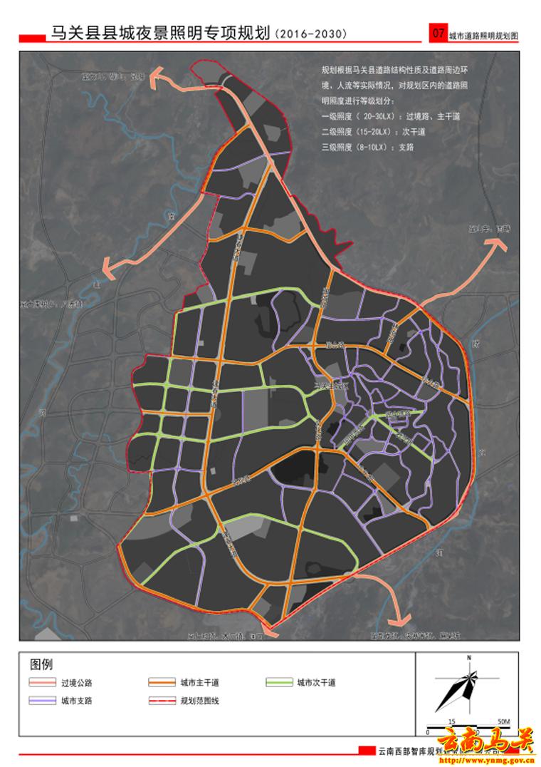 《马关县城中心城区夜景照明专项规划(2016-2030年)》图片
