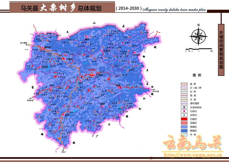 《马关县大栗树乡总体规划(2014-2030年)(草案)》公示图片